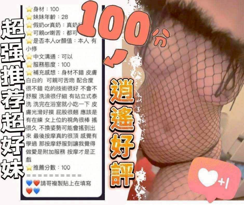 台南定點茶 逍遙 援交