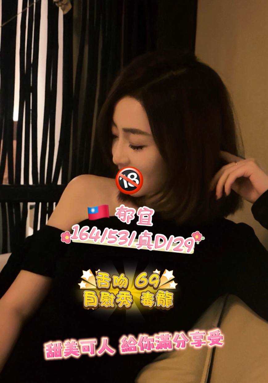 台中定點茶 郁宜 援交 台中定點茶 郁宜 援交