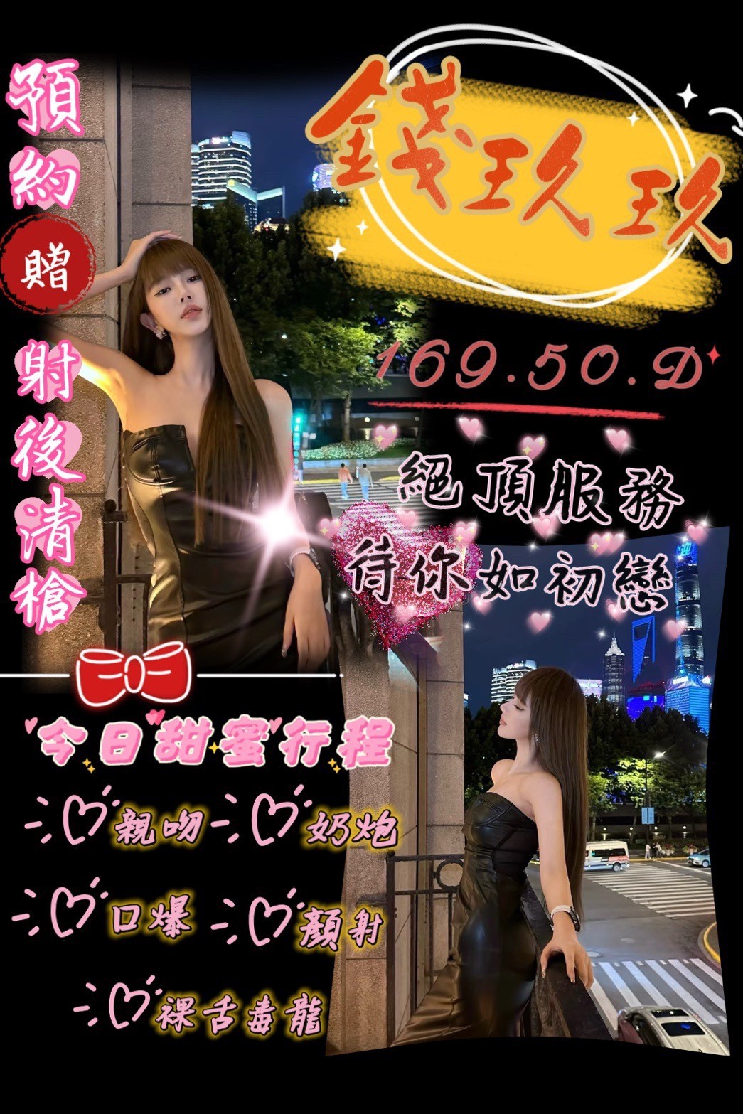 台中定點茶 錢玖玖 援交 台中定點茶 錢玖玖 援交