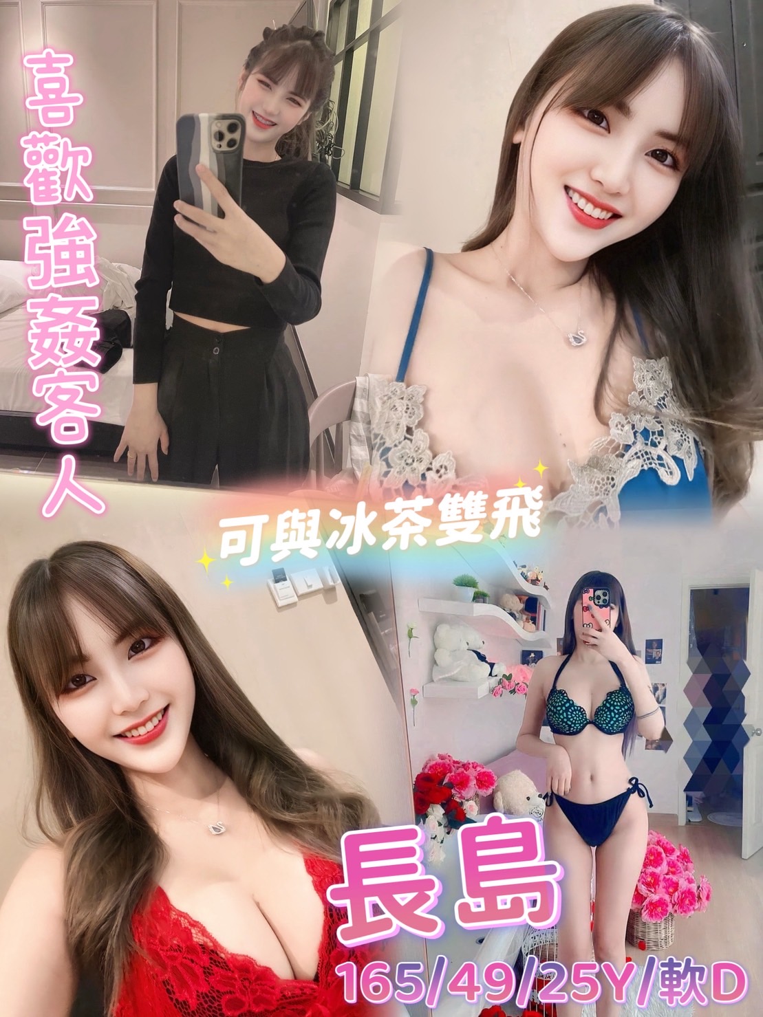 台北定點茶 長島 援交 台北定點茶 長島 援交