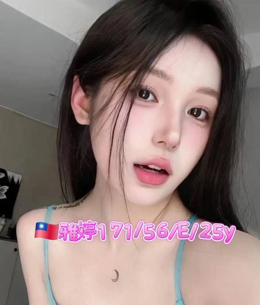 台北/桃園外送茶 雅婷 援交 台北/桃園外送茶 雅婷 援交