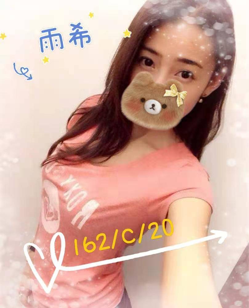 台北外送茶 雨希 援交 台北外送茶 雨希 援交