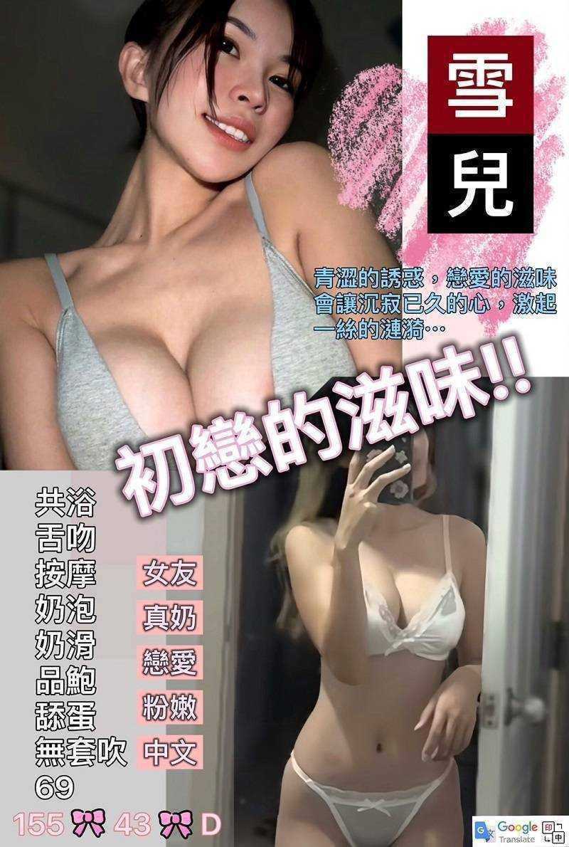 基隆定點茶 雪兒 援交