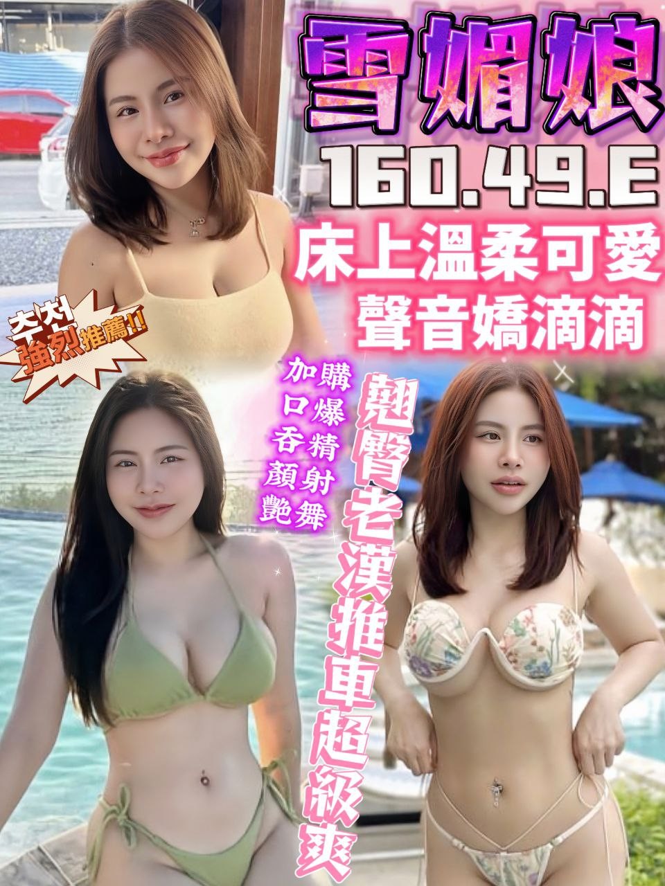 台中定點茶 雪媚娘 援交 台中定點茶 雪媚娘 援交