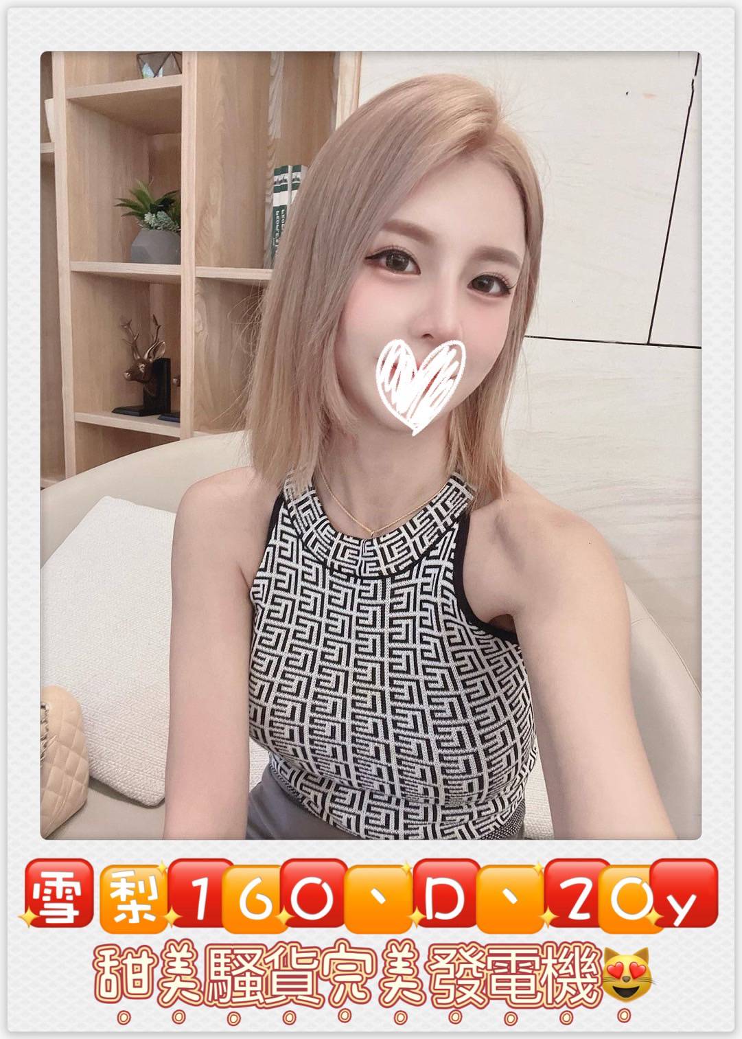 台北外送茶 雪梨 援交