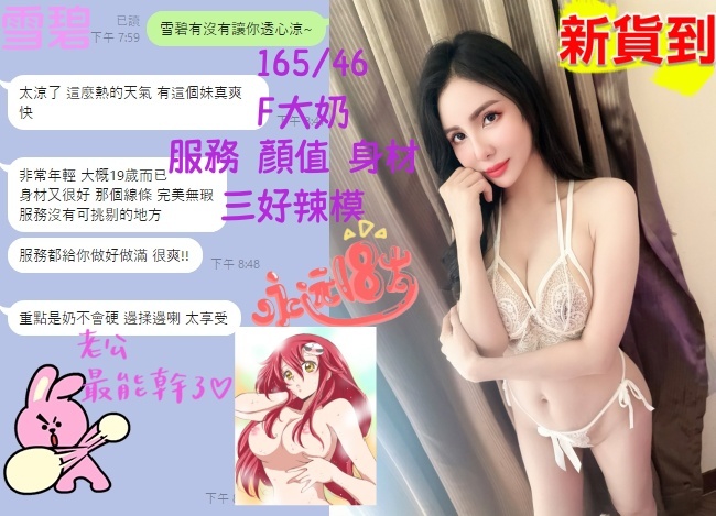 台中定點茶 雪碧 援交