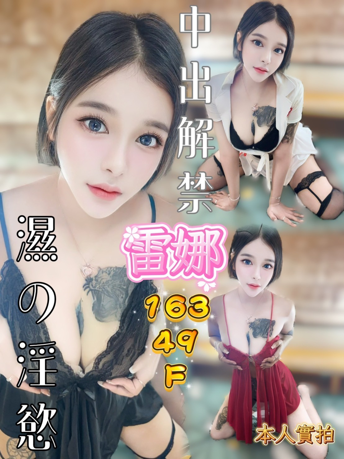 高雄定點茶 雷娜 援交 高雄定點茶 雷娜 援交