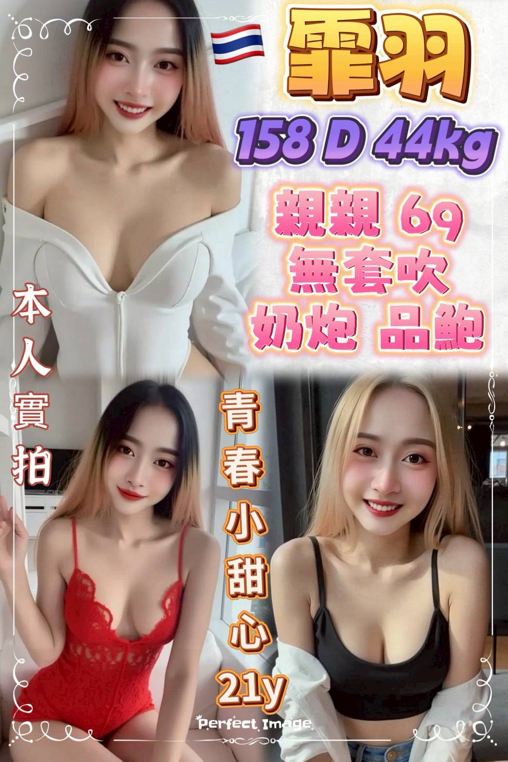 台北定點茶 霏羽 援交 台北定點茶 霏羽 援交