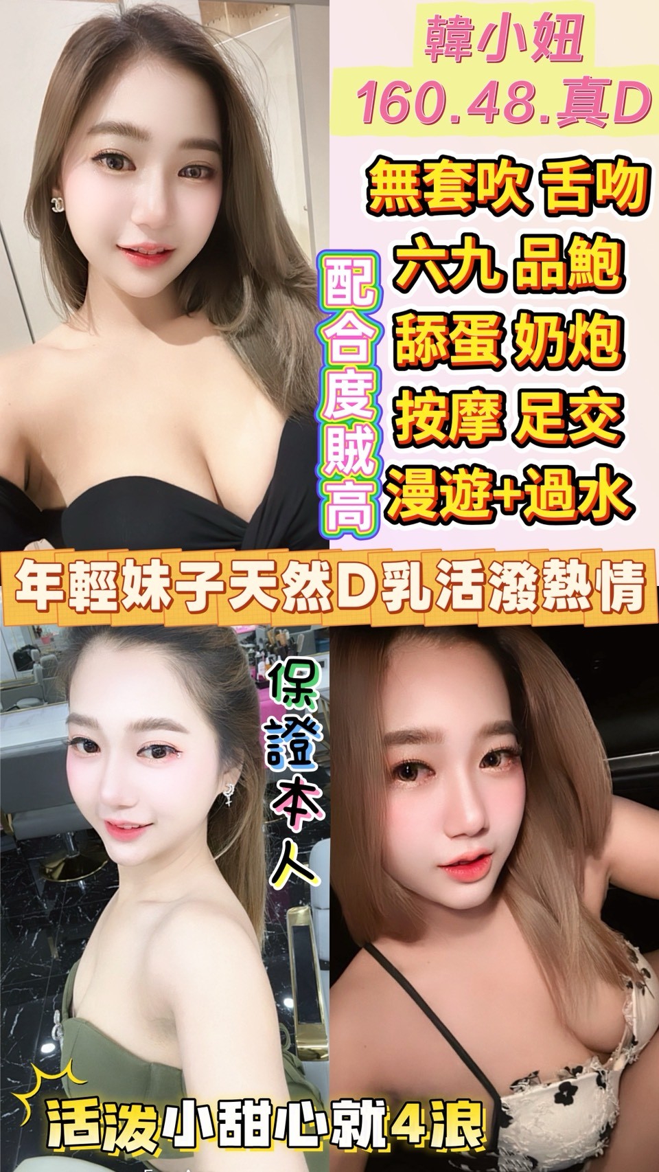 桃園定點茶 韓小妞 援交