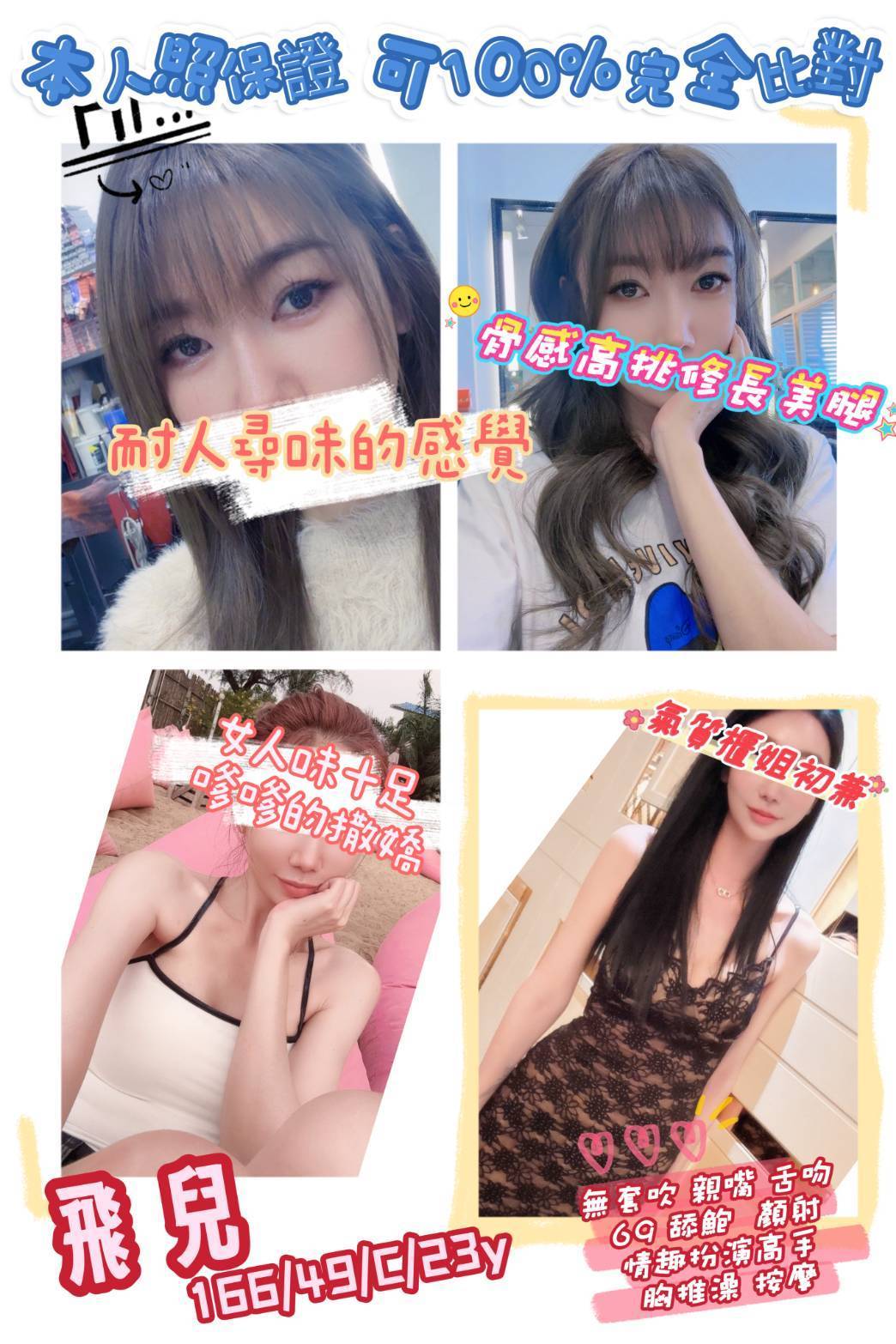 桃園外送茶 飛兒 援交 桃園外送茶 飛兒 援交