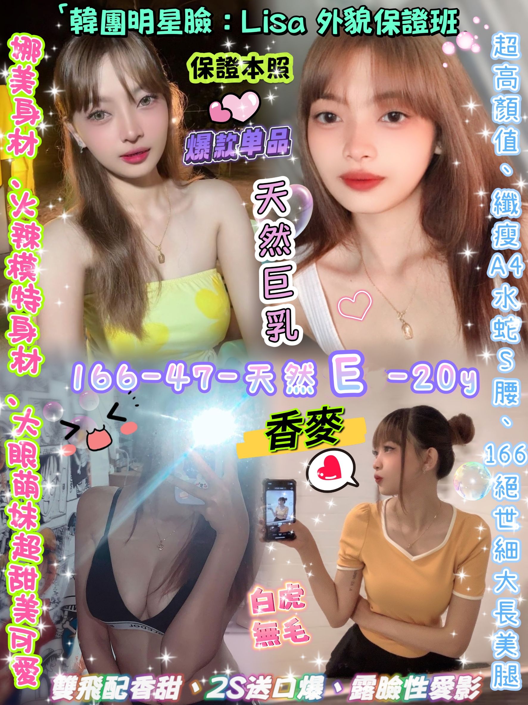 台北定點茶 香麥 援交 台北定點茶 香麥 援交