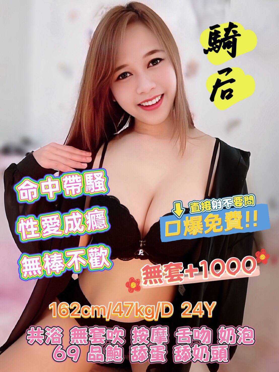 基隆定點茶 騎后 援交 基隆定點茶 騎后 援交