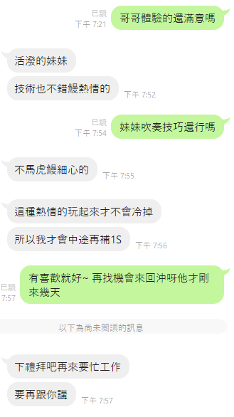 桃園定點茶 騷妹 援交