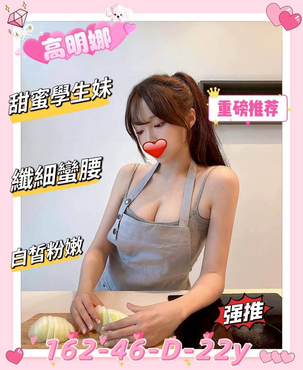 新竹外送茶 高明娜 援交 新竹外送茶 高明娜 援交