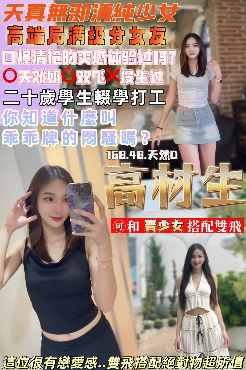 桃園定點茶 高材生 援交