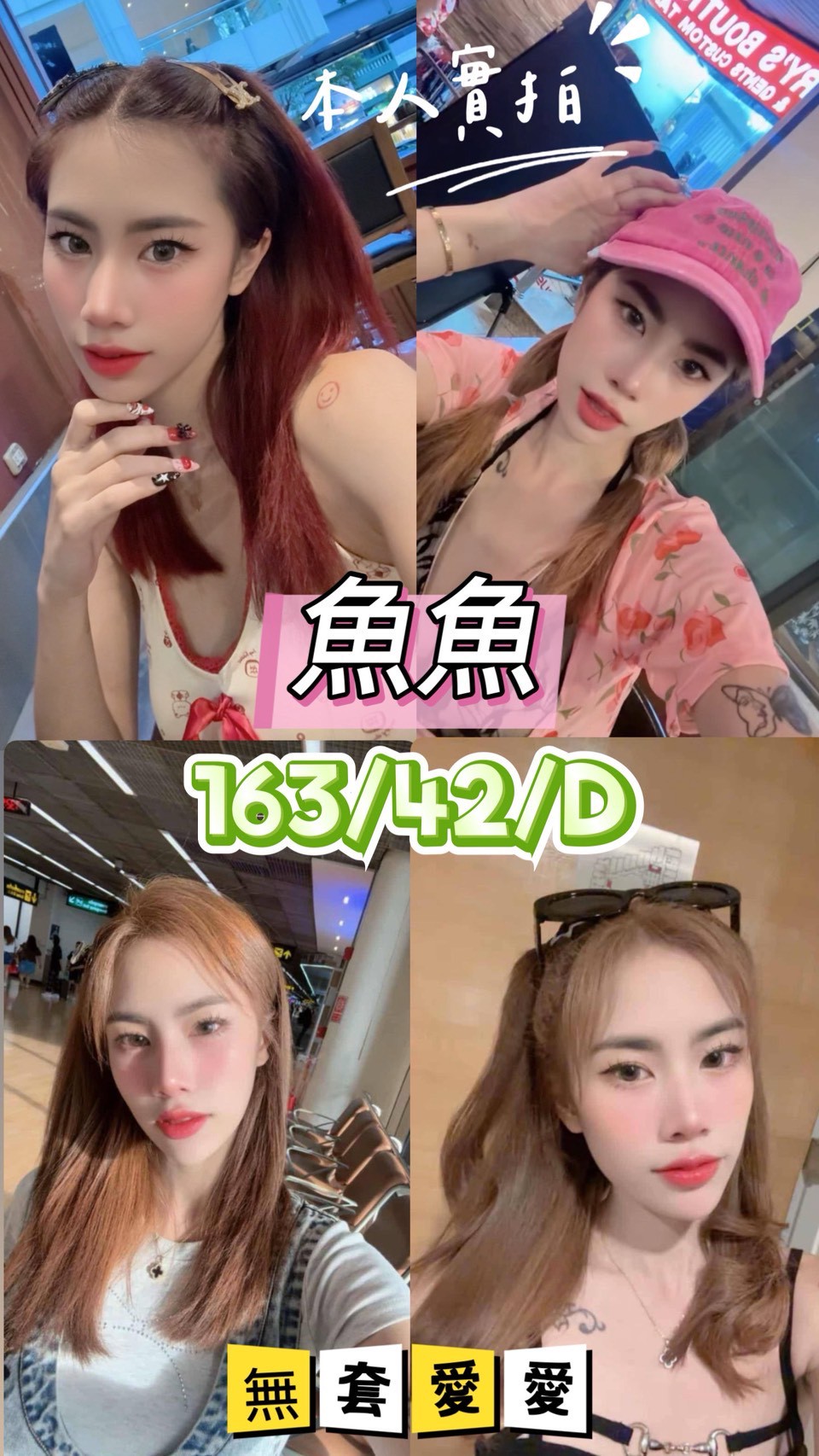 台中定點茶 魚魚 援交 台中定點茶 魚魚 援交