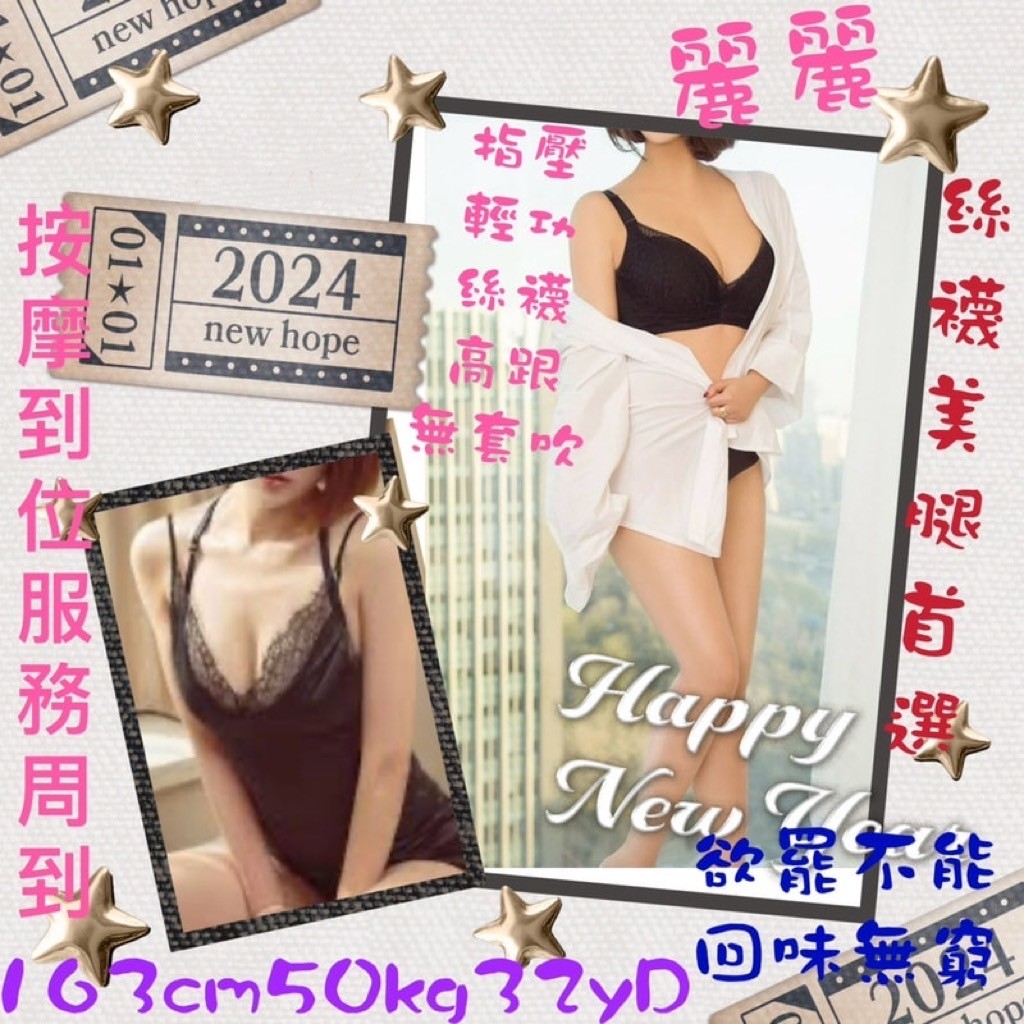 新竹定點茶 麗麗 援交 新竹定點茶 麗麗 援交