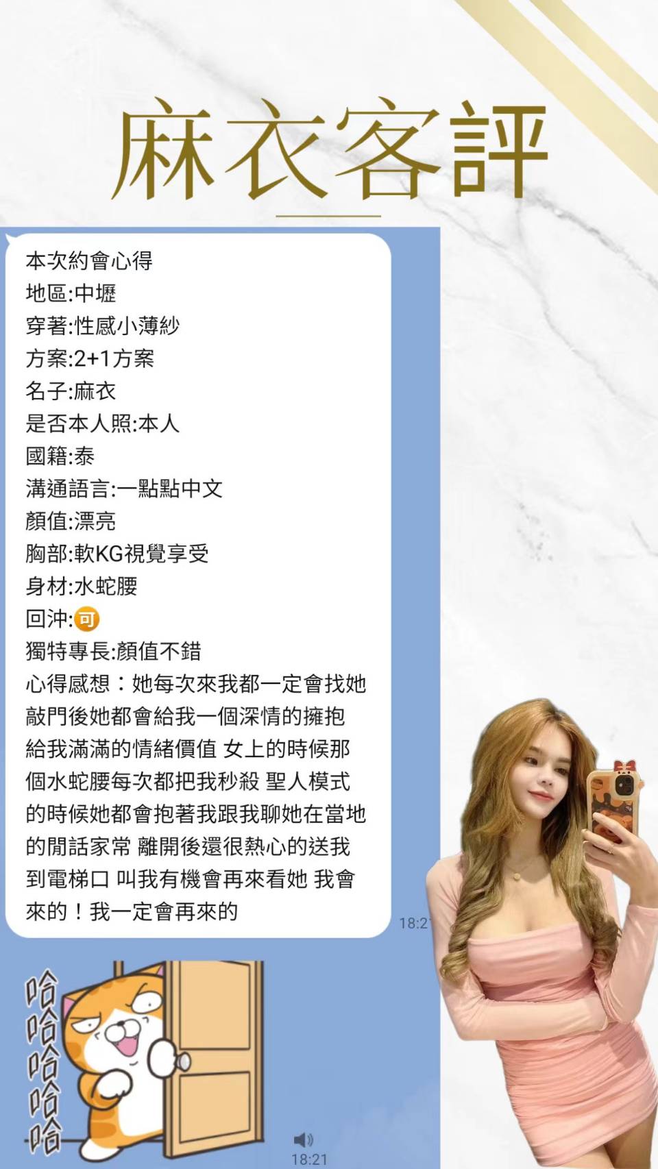 桃園定點茶 麻衣 援交