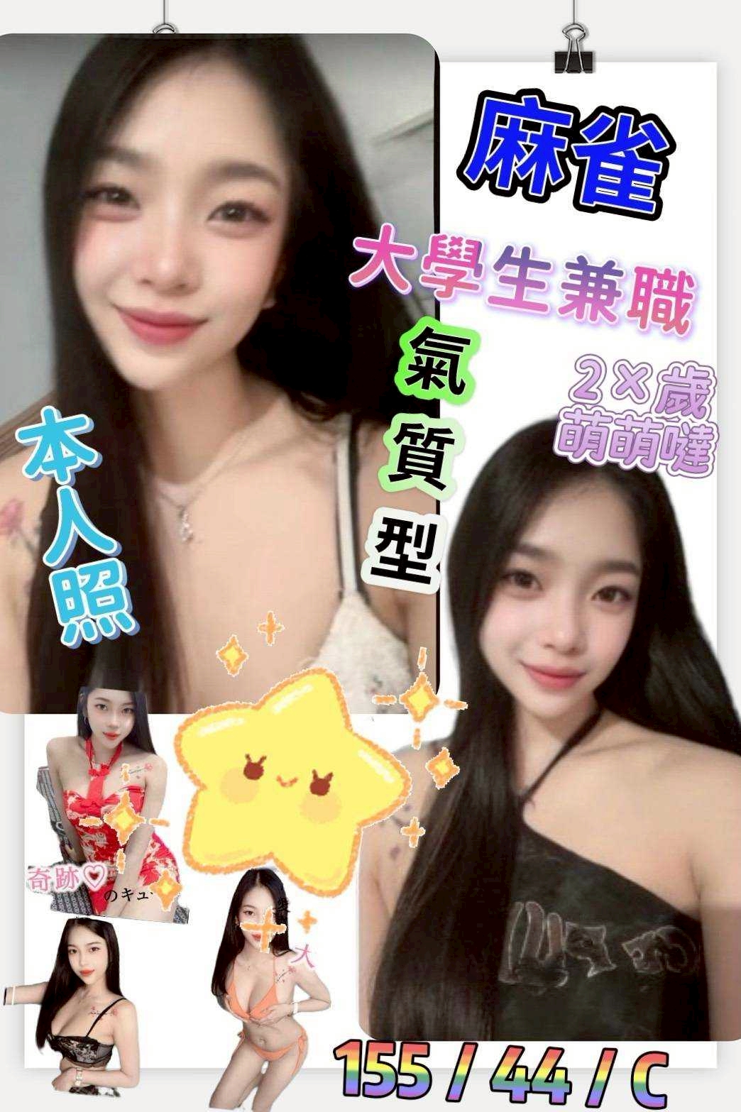 台南定點茶 麻雀 援交