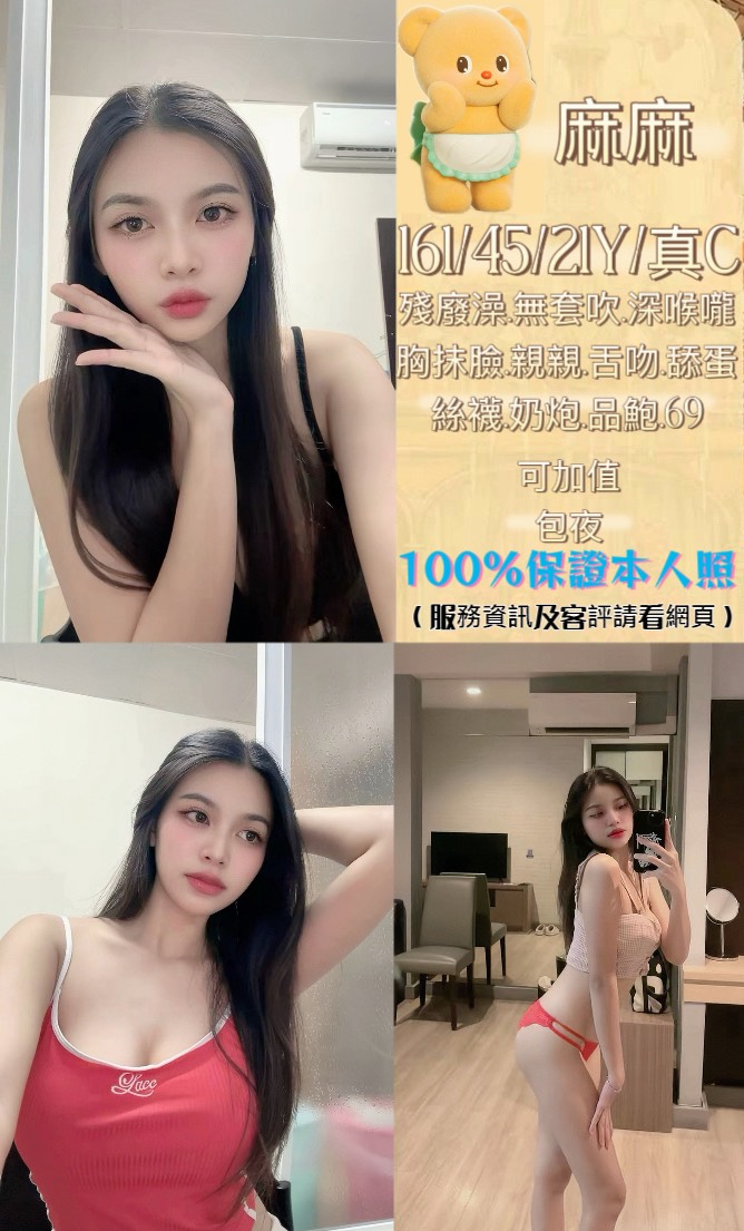 台中定點茶 麻麻 援交 台中定點茶 麻麻 援交