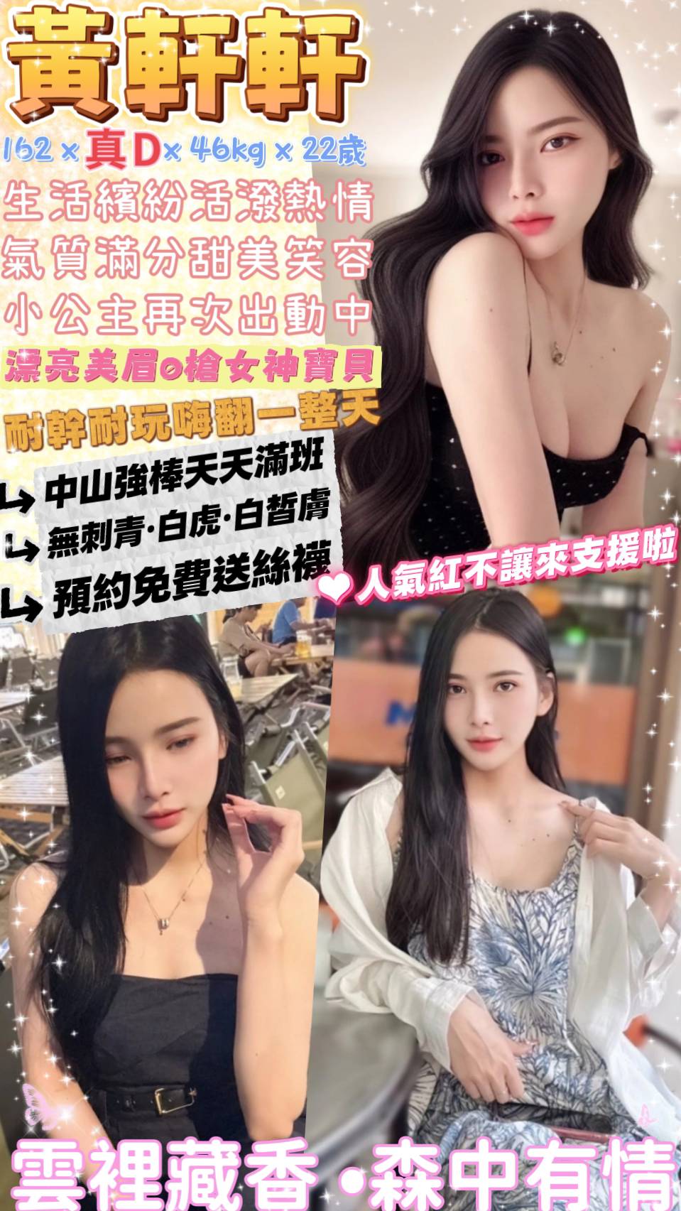 台北定點茶 黃軒軒 援交 台北定點茶 黃軒軒 援交