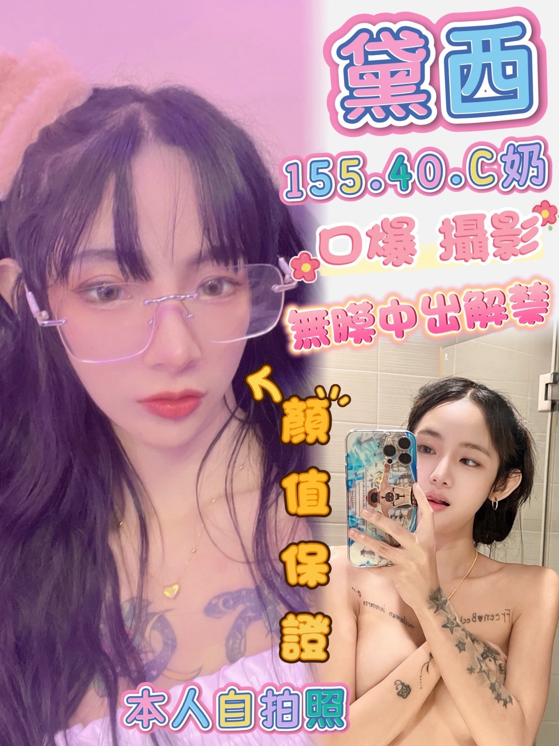 高雄定點茶 黛西 援交 高雄定點茶 黛西 援交