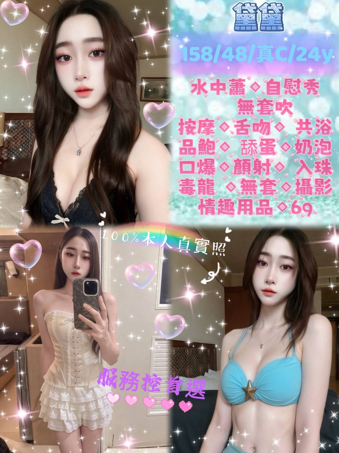 台北定點茶 黛黛 援交