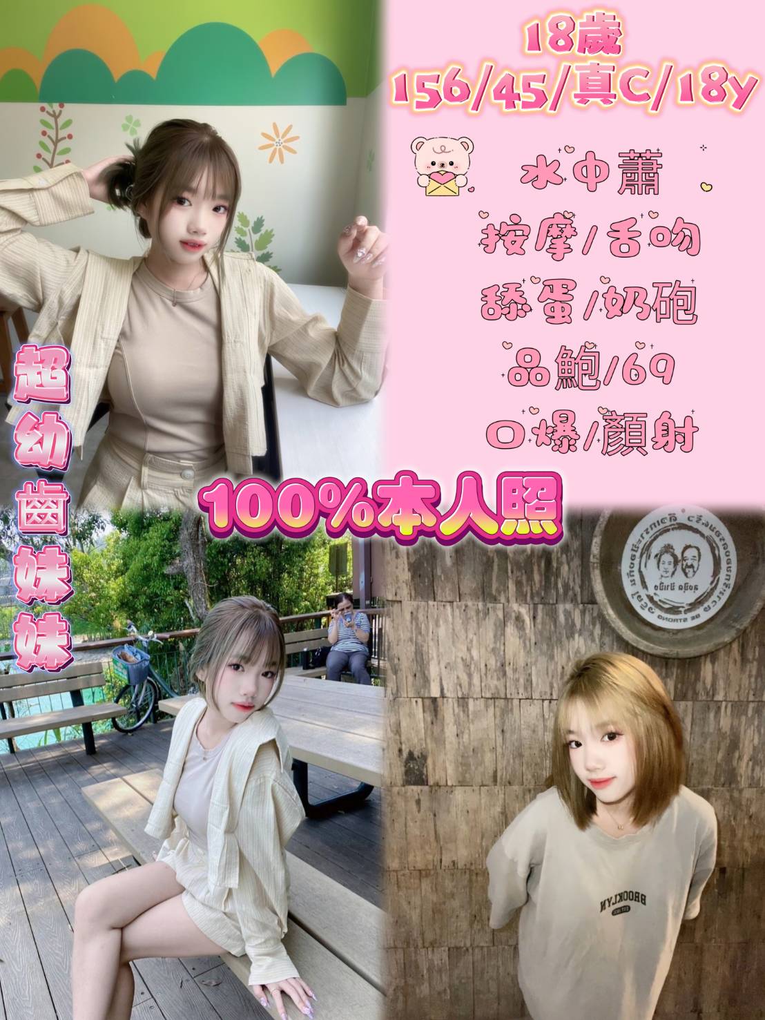 台北定點茶 18歲 援交 台北定點茶 18歲 援交