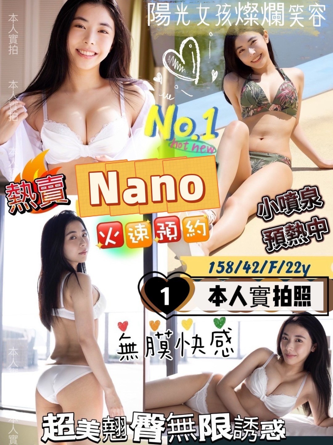 高雄外送/定點茶 Nano 援交