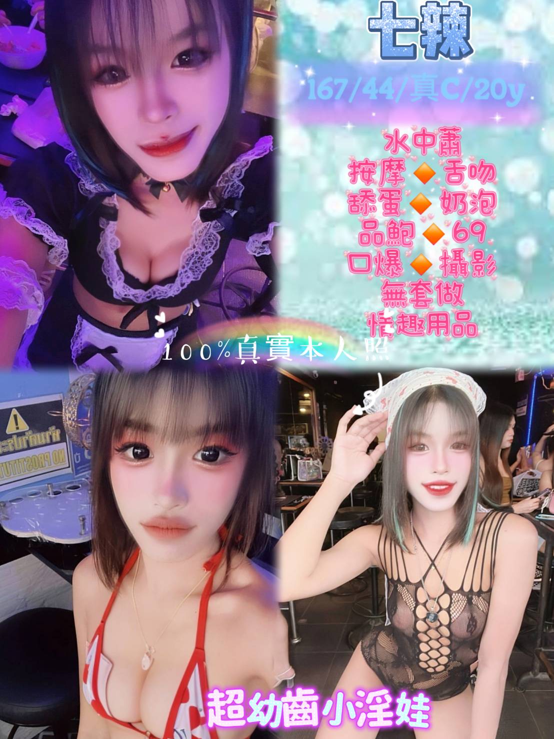 台北定點茶 七辣 援交 台北定點茶 七辣 援交