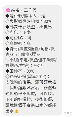 嘉義定點茶 三千代 援交