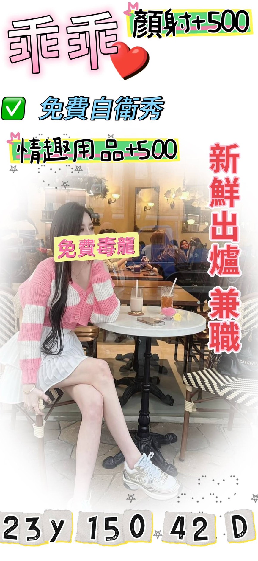 桃園外送茶 乖乖 援交