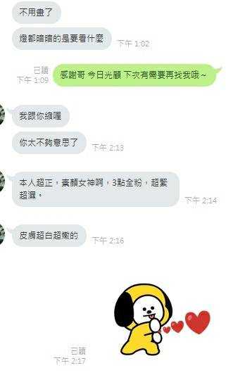 新竹定點茶 企鵝 援交