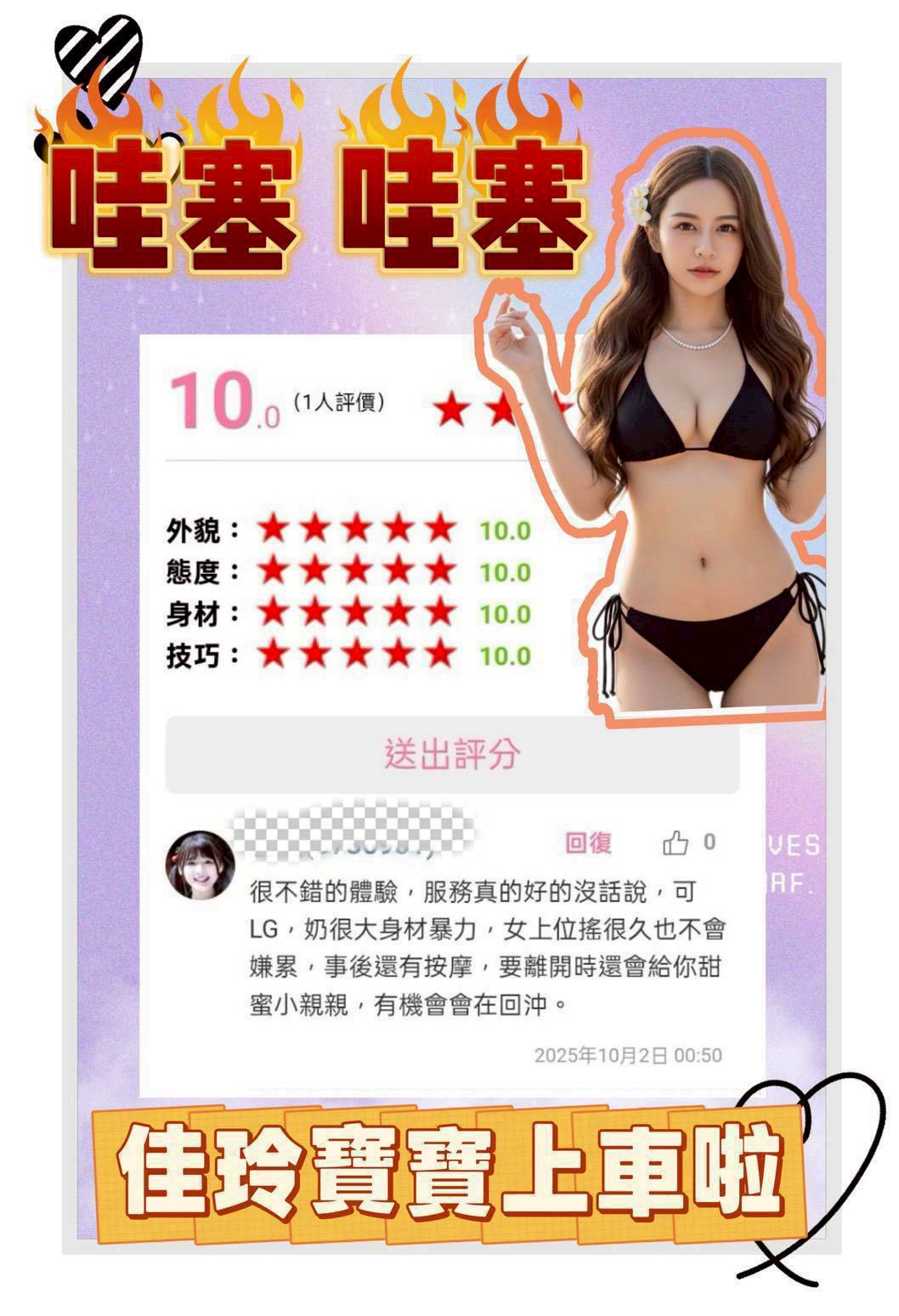 台北定點茶 佳玲 援交