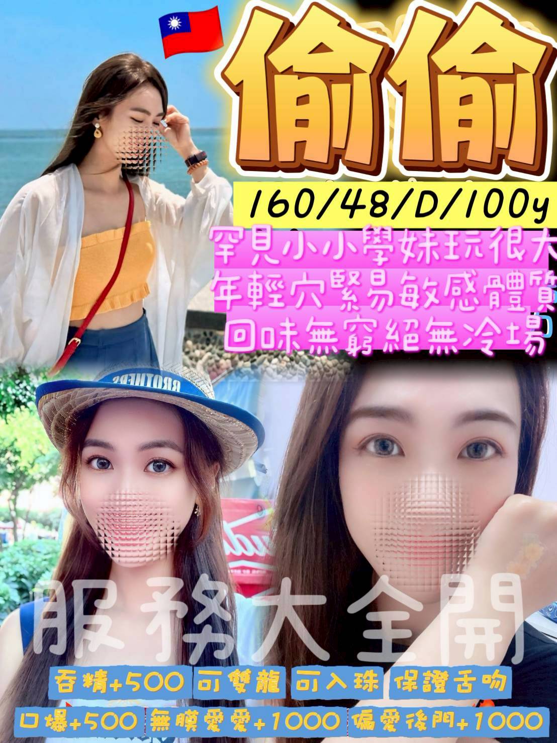 桃園定點茶 偷偷 援交