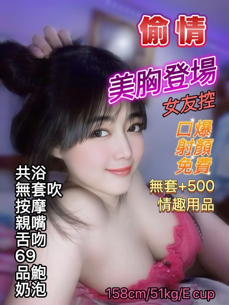 台北定點茶 偷情 援交