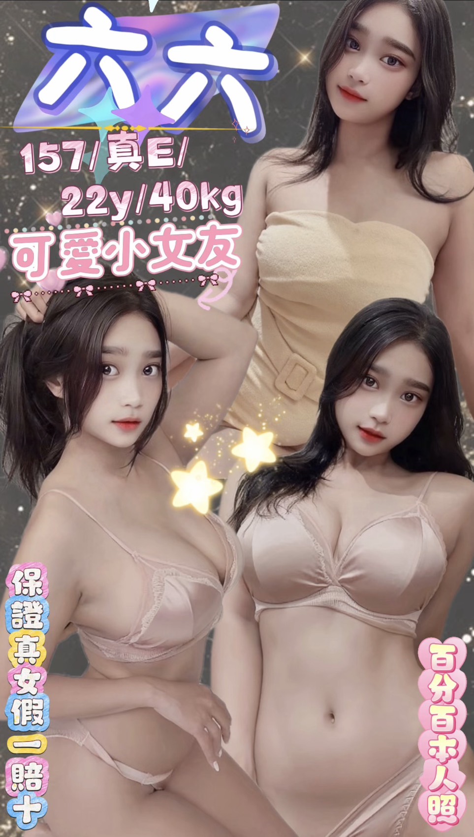 台北定點茶 六六 援交