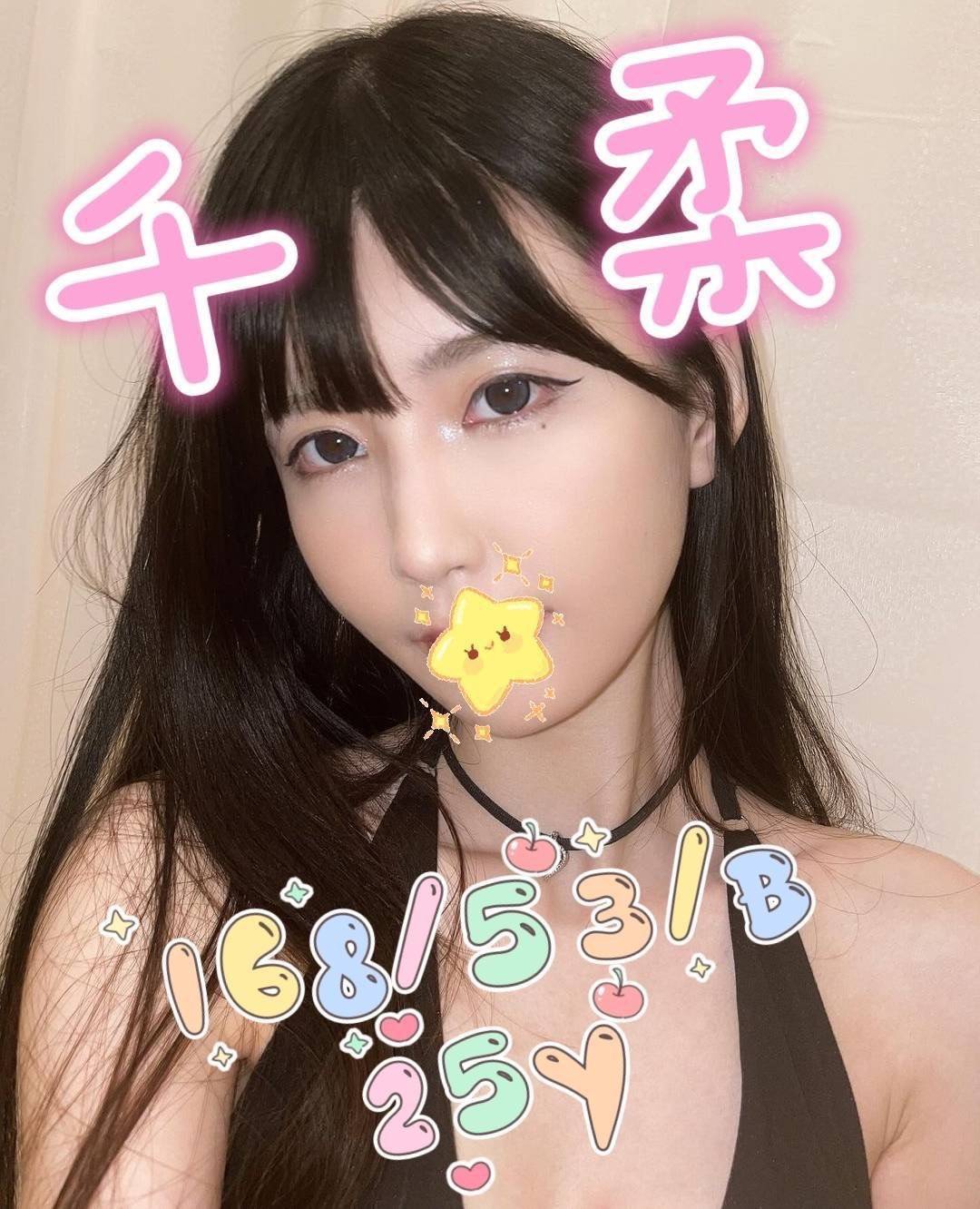 嘉義外送/定點茶 千柔 援交