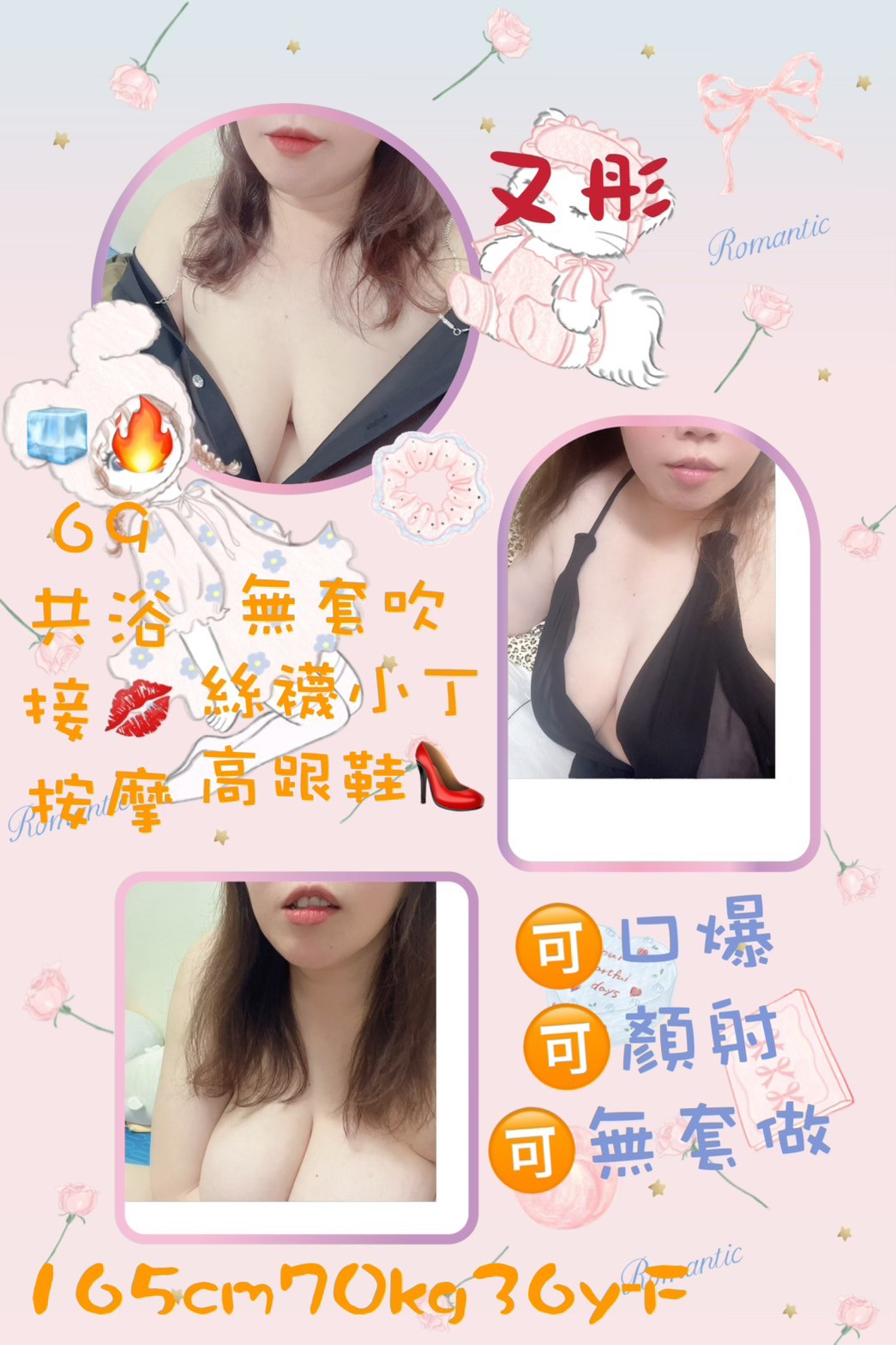 新竹定點茶 又彤 援交 新竹定點茶 又彤 援交