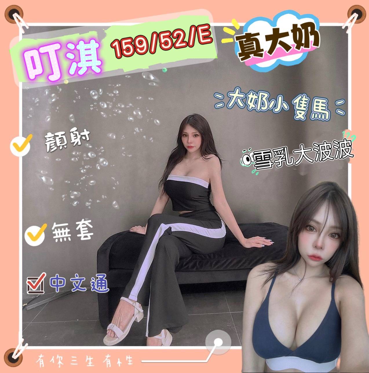 高雄定點茶 叮淇 援交 高雄定點茶 叮淇 援交