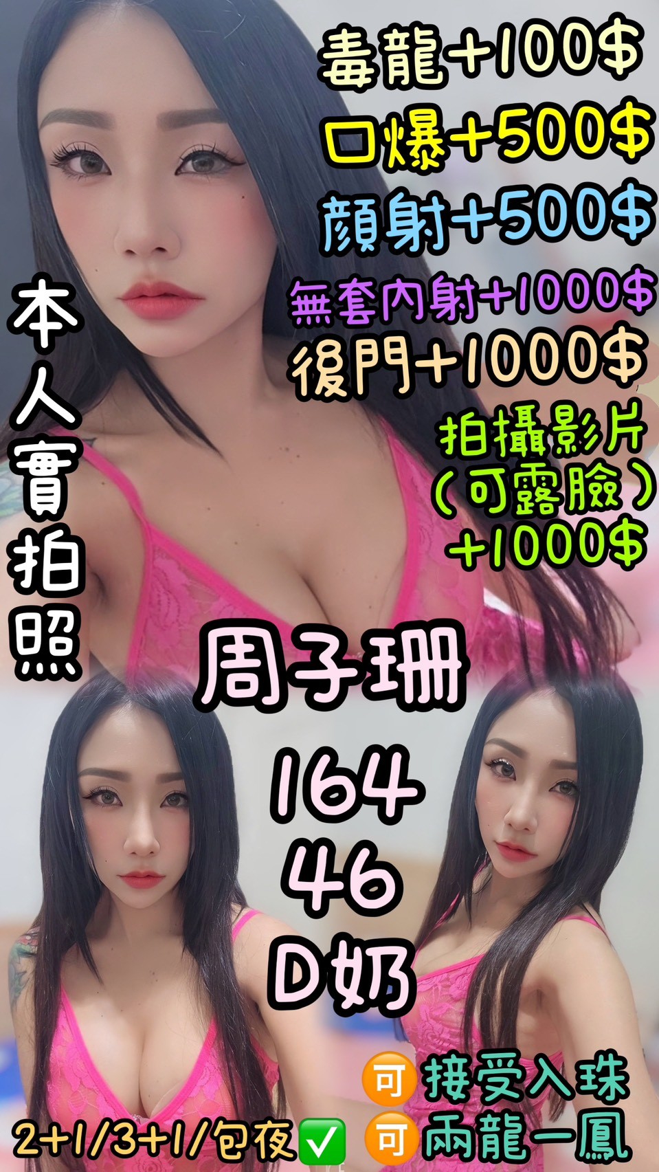 雲林定點茶 周子珊 援交 雲林定點茶 周子珊 援交