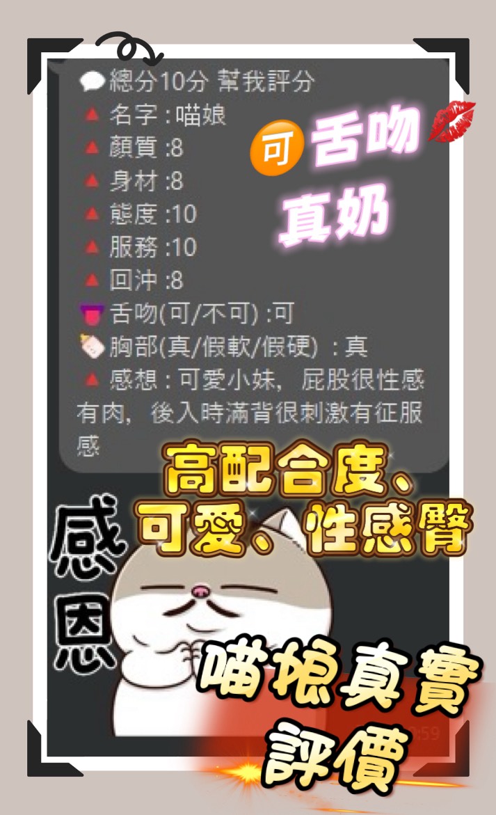 桃園定點茶 喵娘 援交