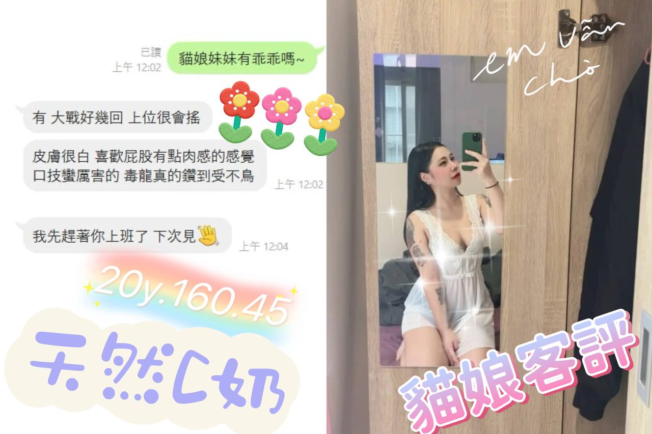 桃園定點茶 喵娘 援交