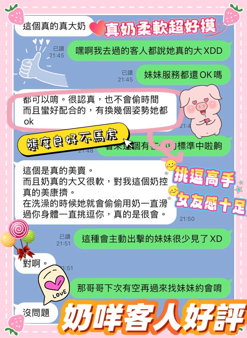 台南定點茶 奶咩 援交