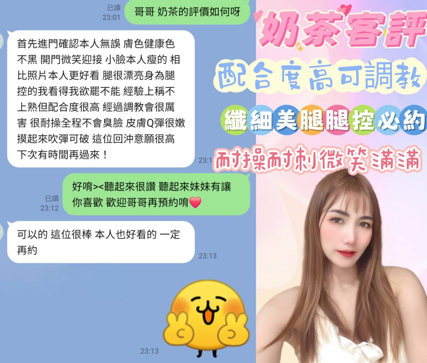 嘉義定點茶 奶茶 援交