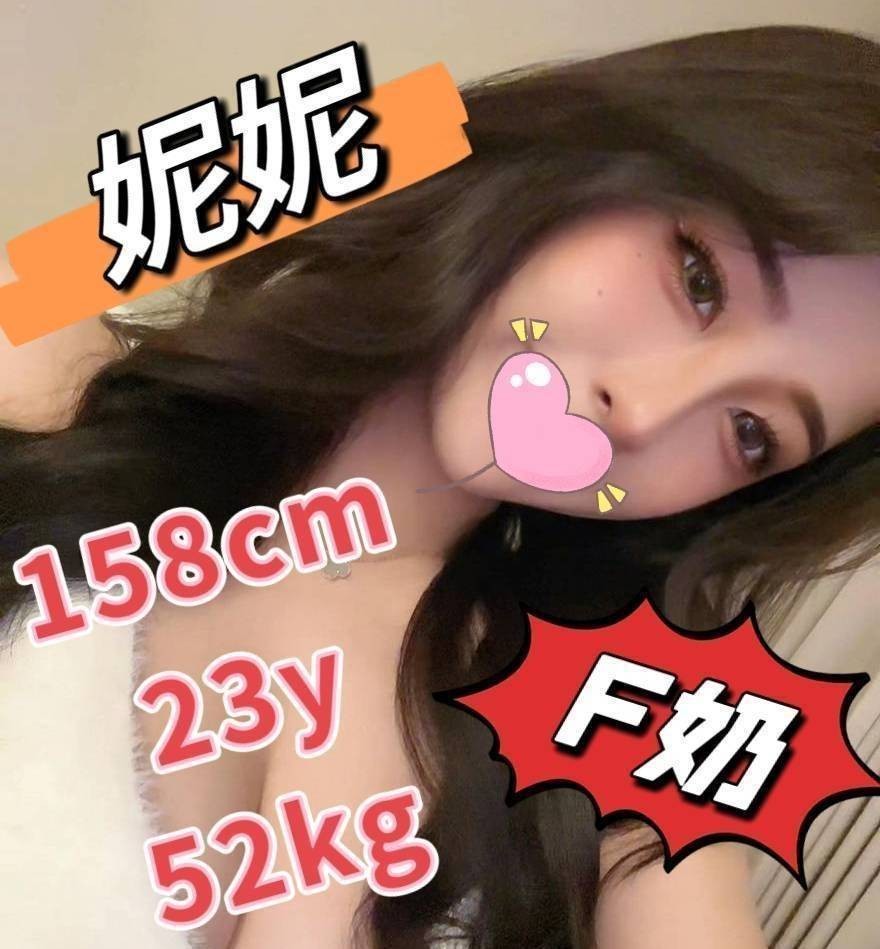 嘉義外送/定點茶 妮妮 援交 嘉義外送/定點茶 妮妮 援交