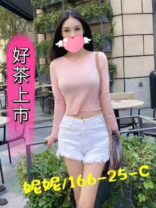 台北外送茶 妮妮 援交 台北外送茶 妮妮 援交