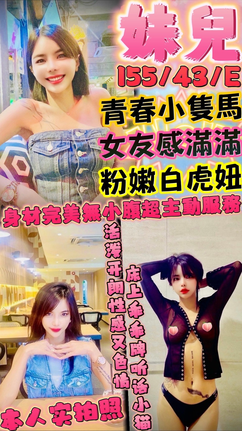 新竹定點茶 妹兒 援交 新竹定點茶 妹兒 援交