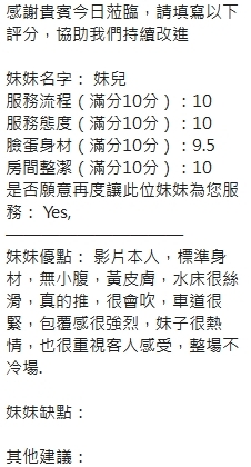 新竹定點茶 妹兒 援交