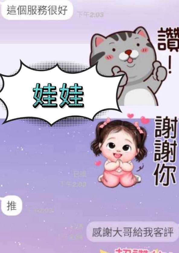 屏東定點茶 娃娃 援交